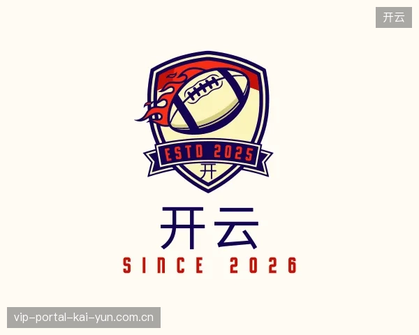 解读开云官方入口
